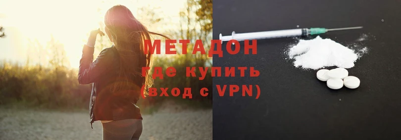 Метадон methadone Железногорск